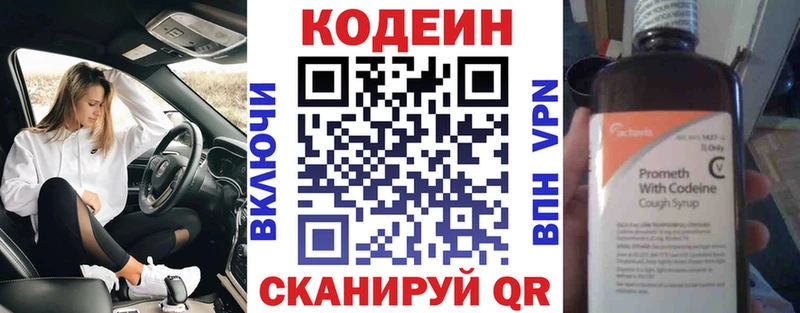 Купить закладки  Дубовка  Кодеин Purple Drank 