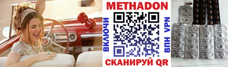 Купить закладки  Дубовка  МЕТАДОН мёд 