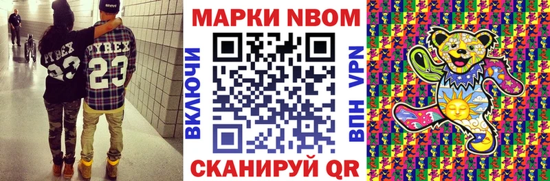 Марки N-bome 1,5мг  Купить закладки  Дубовка 